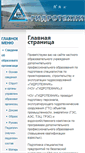 Mobile Screenshot of gidrotehnik.org